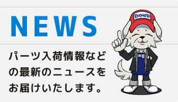 タミヤ ミニ四駆 専門通販 えのもとサーキット #2